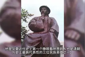 苟利国家生死以，岂因祸福避趋之——虎门销烟林则徐视频封面