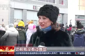 俄罗斯 莫斯科市民共庆龙年春节视频封面