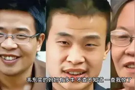 韦东奕的妈妈有多牛，不查不知道，一查我惊了视频封面