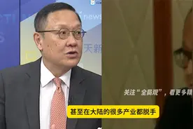 李嘉诚曾把中国的资金，全部撤出，投入到英国，后来又回中国投资视频封面