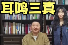 刘红云老师详讲耳鸣三针，满满干货，快记好！