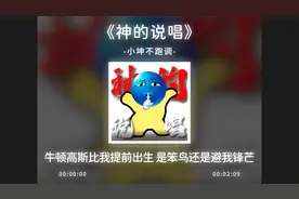 《神的说唱》完整版，蓝豆进行曲，废话文学！