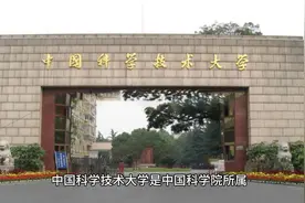 中国科学技术大学简介视频封面