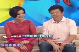 白雪二婚老公首次亮相：两人同台太甜蜜，王为念直言换的够快的视频封面