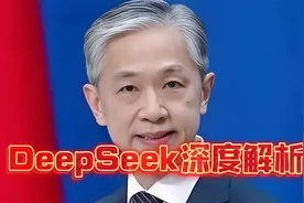“DeepSeek深度解析！普通人如何抓住这波新机遇？”视频封面