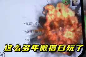 这么多年的微信白玩了！语音竟然可以转发，聊天记录也可找回