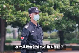 嚣张领导遭人肉！保安受辱后续，网友热议：权力岂能滥用？视频封面