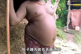 非洲部落男人以肥为美，肚子越大就越漂亮，地位也会越高视频封面
