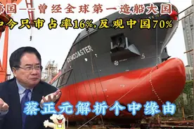 韩国——曾经全球第一造船大国，如今只市占率16%，中国70%视频封面