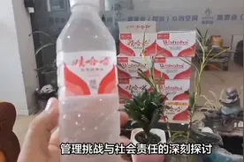 网传宗馥莉辞职，上城区国资委回应：正了解核实情况视频封面