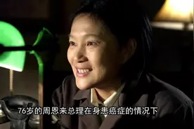 1974年3月26日，已经76岁高龄、身患癌症的周总理一天的视频封面