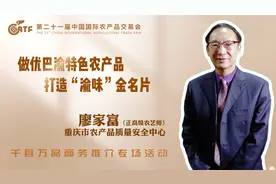 农交会｜重庆：做优巴渝特色农产品，打造“渝味”金名片。视频封面