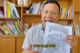 分享数学之美评安徽中考数学卷视频封面