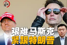 马斯克的困境：三大严峻挑战就在眼前视频封面