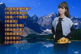 【李昕融歌曲】《你笑起来真好看》《听我说谢谢你》