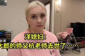 我的师父杭老师走了，临终前最后一通电话：您的教导我永远记得视频封面