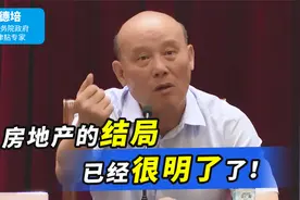 未来房地产的走势如何？中央出手往3个地方调整，结局已经很明了视频封面