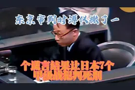 东京审判时，溥仪撒了一个谎言，结果让日本7个甲级战犯判死刑
