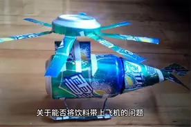 饮料能不能带上飞机吗视频封面