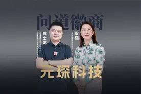 夫妻档创业19年带领公司上市，巅峰市值超40亿，他们是如何做到的视频封面