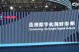 MWCS24展台直击：中国信科旗下 中信科移动视频封面
