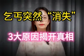近两年，为什么乞丐突然“消失”了？3大原因揭开、真相大快人心视频封面