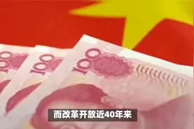 中国M2发行量超欧美总和，这是有人要把你吓得润走！视频封面