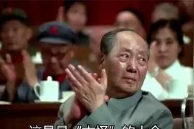 中共九大上暗藏玄机，蹊跷座次引争端？毛主席为啥和工人平起平坐视频封面
