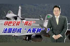 法国向印度出售阵风战机，钱未结清就被巴方击落，到底谁坑谁？