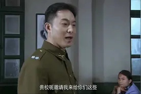 首长来学校讲课，看到下边一个女学生愣了，竟是自己老师视频封面