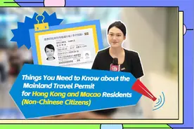 一次90天 五年一签  解锁“Shenzhen Travel”深度指南视频封面