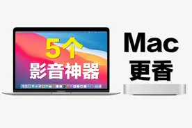 5个Mac影音神器APP，HDR观影/片库/AI字幕/桌面歌词/录屏，全搞定