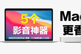5个Mac影音神器APP，HDR观影/片库/AI字幕/桌面歌词/录屏，全搞定视频封面
