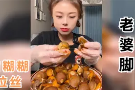 42码的老婆脚到底好不好吃呢？都被第五位主播给我吃懵了。