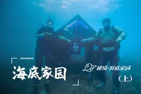 房子怎么下海？270又发动“神奇”技能