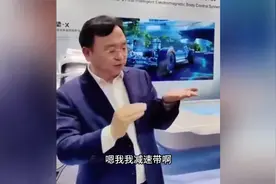 比亚迪王传福在上海车展上为中国科协主席万钢讲解云辇系统！视频封面