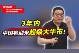 中美的金融战，马上就要胜利了！美国一旦降息，中国的股市将暴涨视频封面