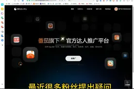 保姆式讲解：浏览器搜索番茄达人中心视频封面