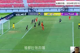 正播，u17中国女足vs韩国，张琳艳不敢信，又是未来之星踢疯了！