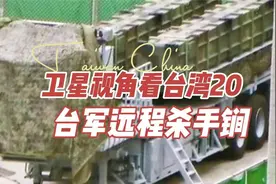 威胁祖国的远程杀手锏 台军雄风2E巡航导弹视频封面