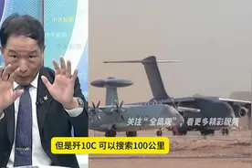 印度的阵风战机，雷达只有80公里，歼-10C是100公里视频封面