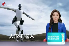 小米 小鹏 蔚来等车企宣布切入“人形机器人”赛道视频封面