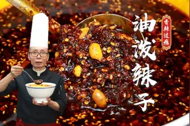 学会这个升级版油泼辣子的做法，夹馍、拌面、拌饭吃嘎嘎香~