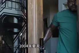 为了得到湖人奥尼尔，各支球队都愿意付出什么？奥尼尔视频封面