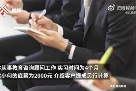 #大四学生被拖欠实习工资起诉获赔1.4万#视频封面