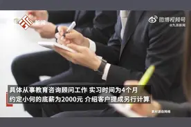 #大四学生被拖欠实习工资起诉获赔1.4万#视频封面