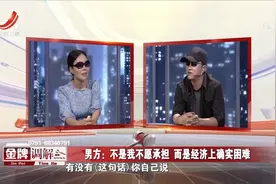 前夫不守承诺，把离婚的事情告诉了孩子，女子恨不得给他两巴掌视频封面