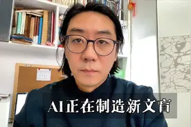 AI正在制造新文盲，不知道有多少家长，已经掉进认知陷阱视频封面
