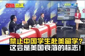 全球10大科研院校中国已占9所！！视频封面