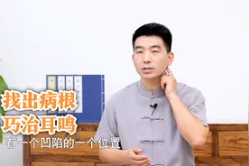 一到晚上就耳鸣，原来是肾不好！中医补肾养肾法，轻松解决视频封面